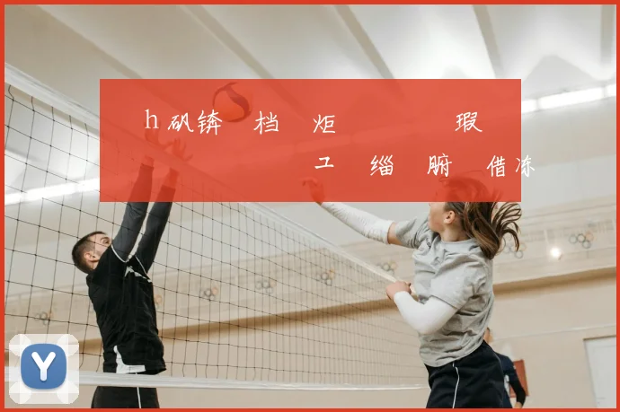 钁ｈ矾锛氳档鏉炬簮鑲�畾瑕佸弬鍔犻珮鑰冿紱鍋ュ皢缁欎腑鍥借冻鐞冭垎璁哄叏閮藉甫鍋忎簡