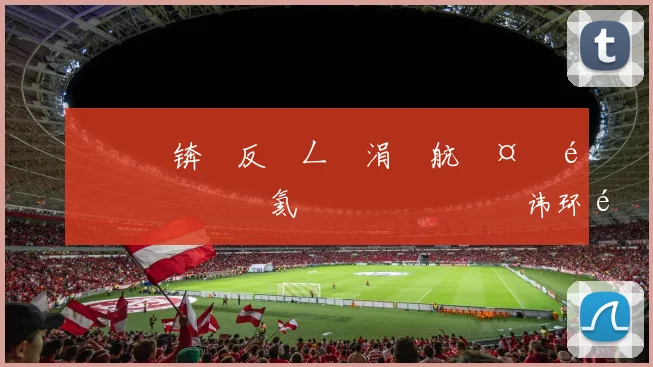 閭�姤锛氬反钀ㄥ湪涓庣航鍗¤皥鎴堢櫥鐨勪氦鏄撶粨鏋勶紝鎬讳环鍙�兘楂樿揪8000涓囬晳