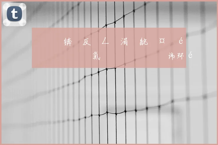 閭�姤锛氬反钀ㄥ湪涓庣航鍗¤皥鎴堢櫥鐨勪氦鏄撶粨鏋勶紝鎬讳环鍙�兘楂樿揪8000涓囬晳