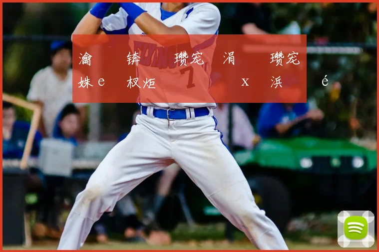 瀹樻柟锛氭�瓒宠仈涓庝簹瓒宠仈姝ｅ紡杈炬垚鏁欑粌鎵х収浜掕�鍗忚�