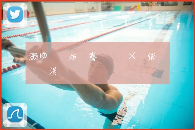 灏ゆ枃鍥炬柉骞曞悗鍔ㄨ崱锛氳€佹澘涓嬫渶鍚庨€氱墥鈥斺€斾笉鍚堜綔灏辫蛋浜�